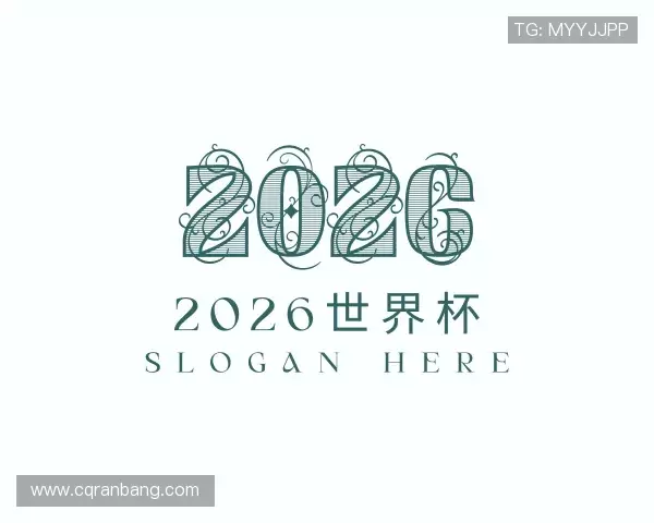 知道2026世界杯